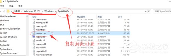 Win10文件調用失敗錯誤碼0x8002801c的解決方法