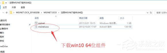 Win10文件調用失敗錯誤碼0x8002801c的解決方法