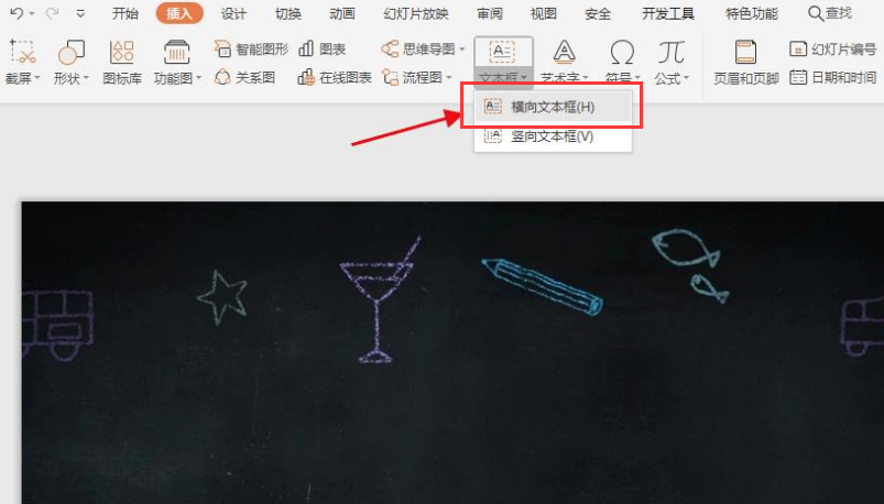 ppt變化數字動畫制作教程分享