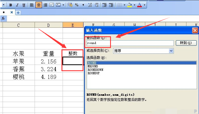 wps表格數值進位取整方法介紹
