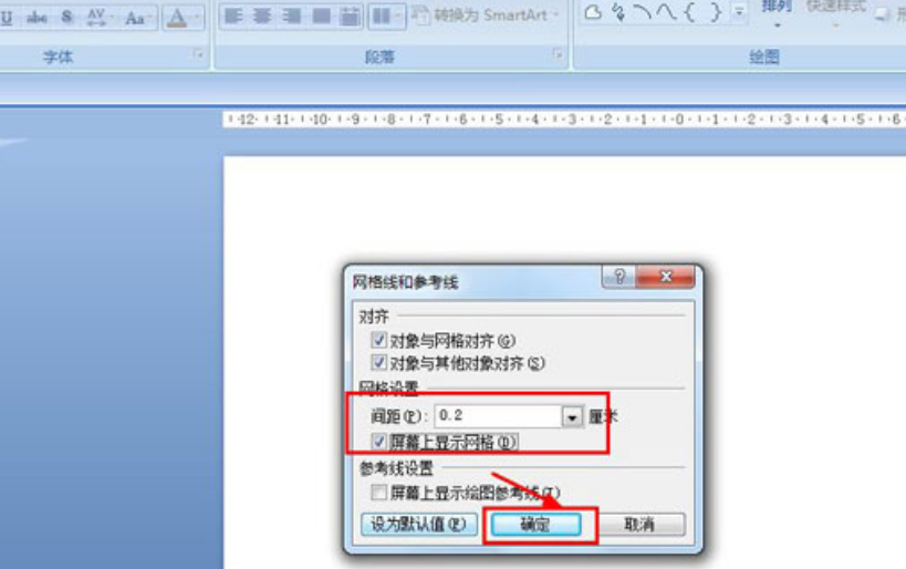 PPT網格視圖設置方法介紹