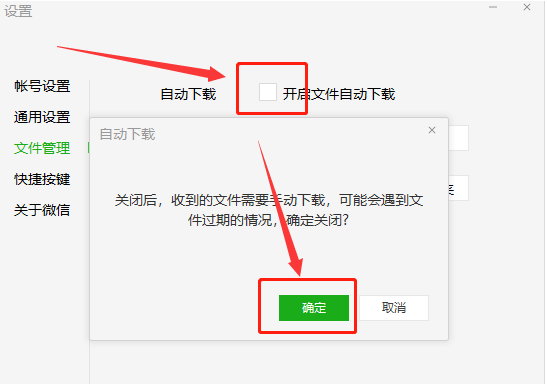 電腦版微信文件手動下載設置方法介紹