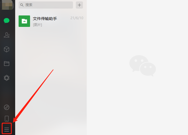 電腦版微信文件手動下載設置方法介紹