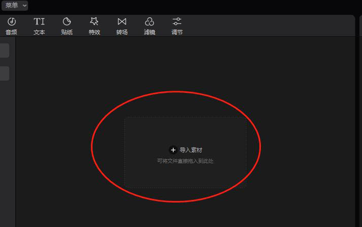 剪映色差開幕效果添加教程分享