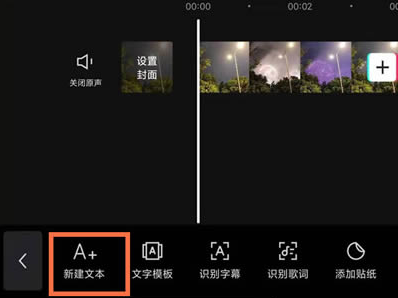 剪映電腦端朗讀文本設置教程分享