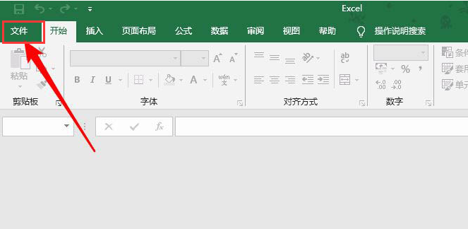 excel刪除緩存文件方法介紹