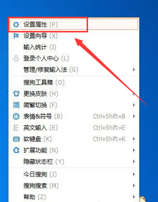 搜狗輸入法電腦版云計(jì)算候選關(guān)閉教程分享