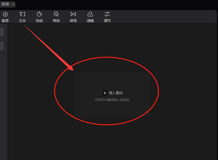 剪映電腦端定位圖標設置步驟介紹