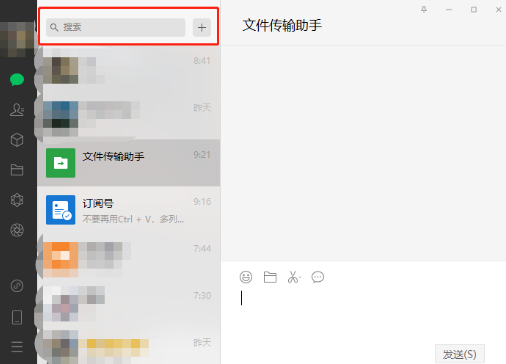 微信網頁版搜一搜查找表情包方法分享