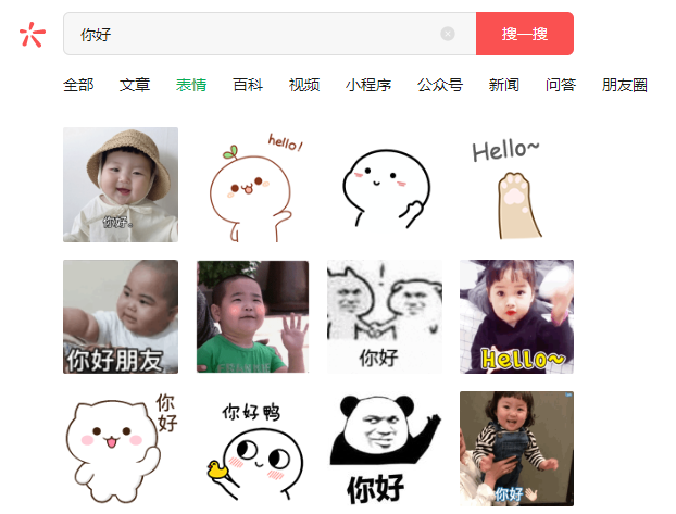 微信網頁版搜一搜查找表情包方法分享