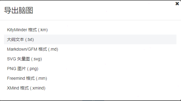 百度腦圖保存為pdf方法介紹