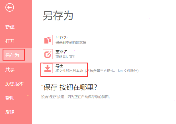 百度腦圖保存為pdf方法介紹