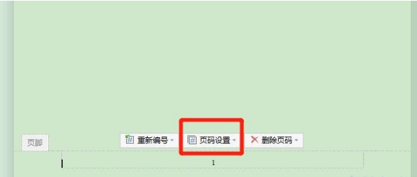 word頁腳自動排序設置方法分享