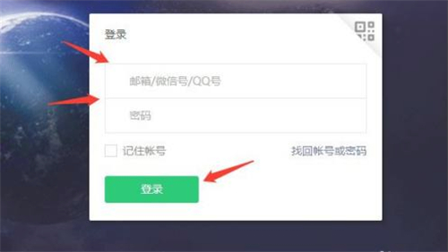 微信公眾號登錄方法介紹