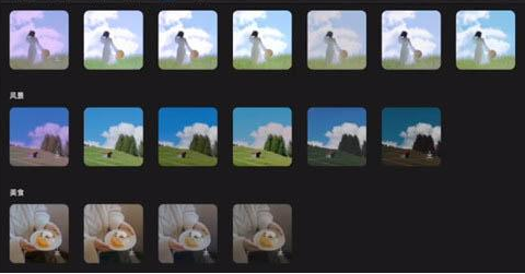 剪映電腦端濾鏡調色步驟介紹