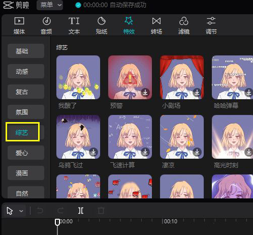 剪映電腦端高能預警效果制作教程分享