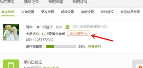 愛奇藝自動(dòng)續(xù)費(fèi)功能關(guān)閉流程一覽