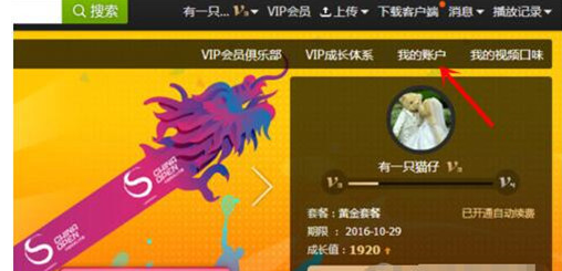 愛奇藝自動(dòng)續(xù)費(fèi)功能關(guān)閉流程一覽