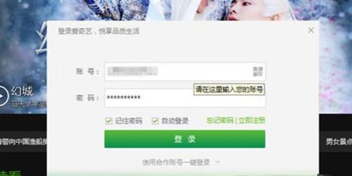 愛奇藝自動(dòng)續(xù)費(fèi)功能關(guān)閉流程一覽