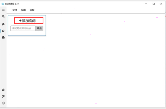 b站錄播姬錄制房間視頻教程分享