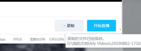 b站錄播姬錄制房間視頻教程分享