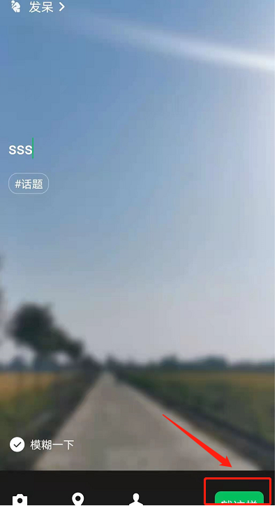 微信添加動態背景操作方法分享