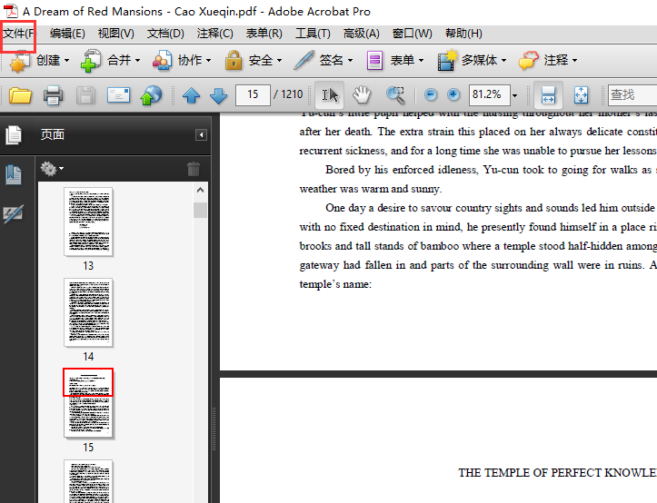 adobe acrobat把pdf轉換成word教程分享