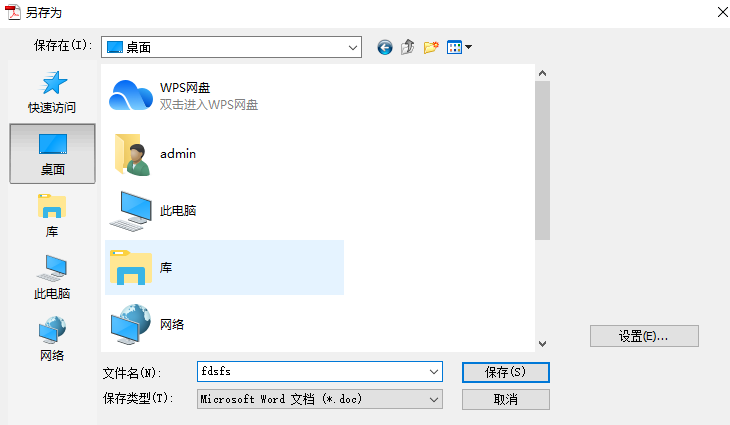 adobe acrobat把pdf轉換成word教程分享