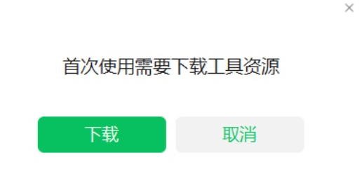 微信電腦版視頻號在哪里