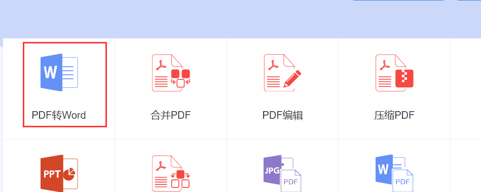 LightPDF將pdf保存為word格式教程分享