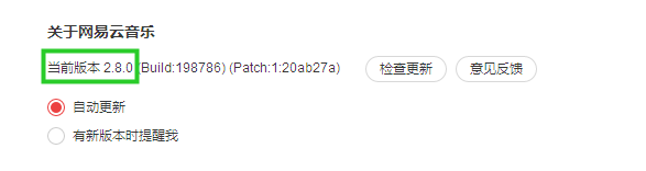 電腦版網(wǎng)易云音樂(lè)怎么一起聽(tīng)歌