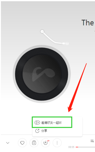 電腦版網(wǎng)易云音樂(lè)怎么一起聽(tīng)歌