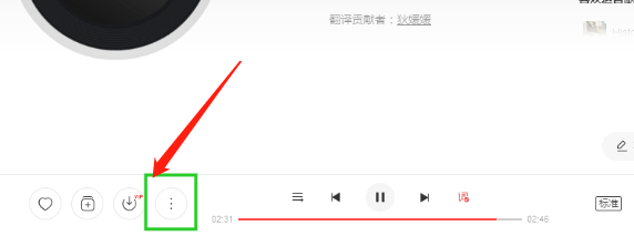 電腦版網(wǎng)易云音樂(lè)怎么一起聽(tīng)歌