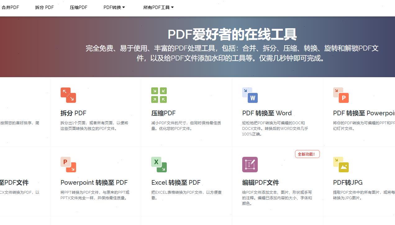 ilovepdf將pdf轉(zhuǎn)為word文檔設置步驟介紹