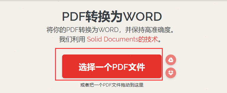 ilovepdf將pdf轉(zhuǎn)為word文檔設置步驟介紹