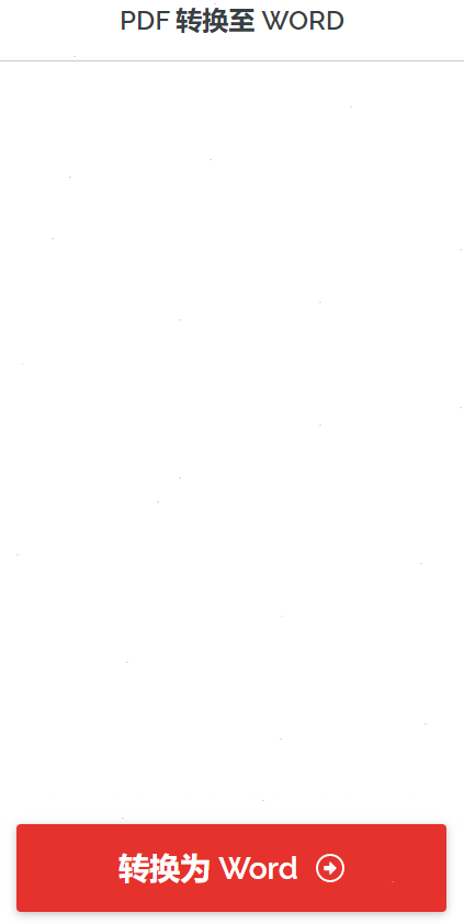 ilovepdf將pdf轉(zhuǎn)為word文檔設置步驟介紹