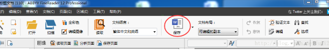 abbyy finereader把pdf轉(zhuǎn)成word文件設(shè)置方法分享