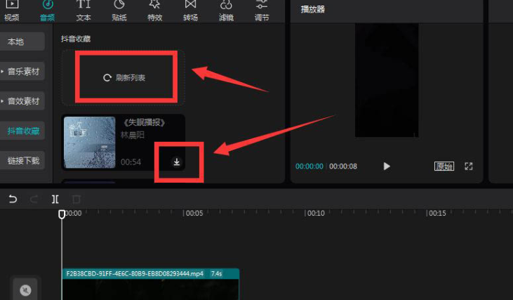 剪映電腦版添加抖音收藏的音樂步驟分享