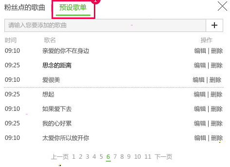 酷狗直播伴侶預設歌單制作步驟分享