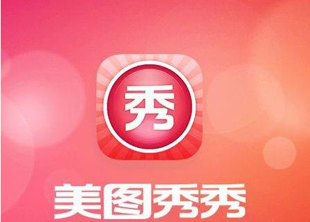 美圖秀秀如何給人物加唇彩