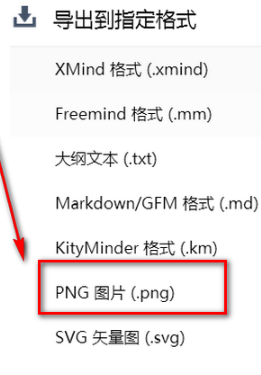 百度腦圖文件保存為圖片方法介紹