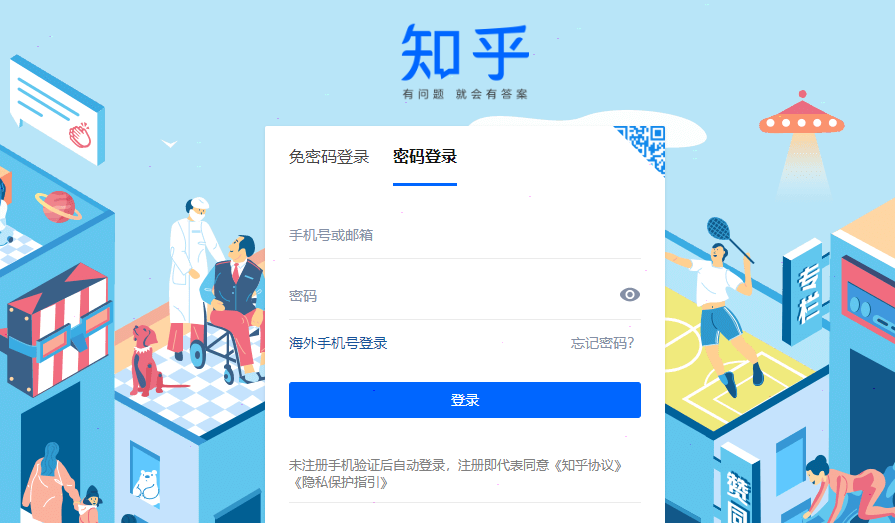 知乎黑名單查看教程分享
