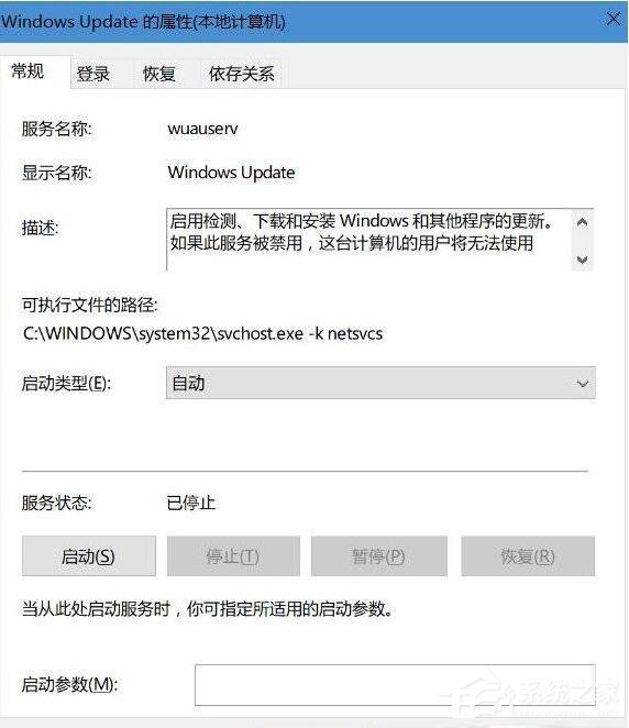 Win10系統更新失敗提示錯誤碼0xc0000005怎么解決?