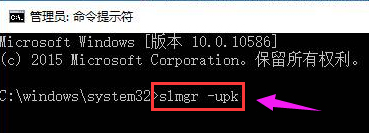 Win10激活失敗提示錯誤碼0x803f7001如何解決？