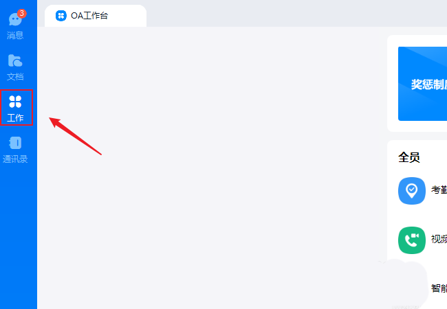 釘釘電腦版導(dǎo)出個(gè)人考勤記錄教程分享
