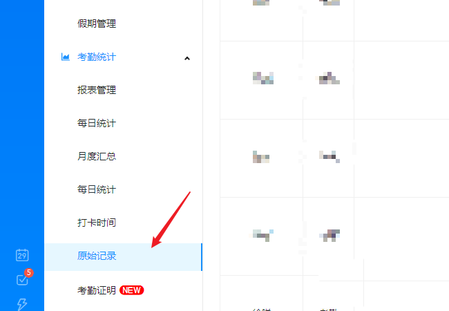 釘釘電腦版導(dǎo)出個(gè)人考勤記錄教程分享