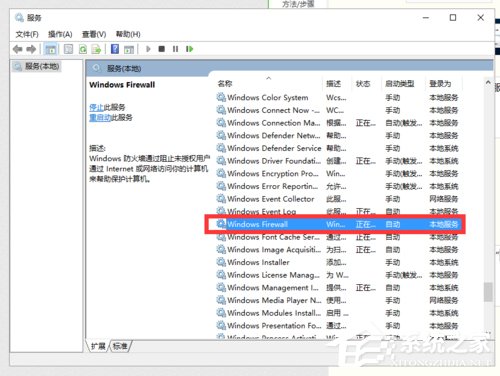 Win10如何開啟arp防火墻
