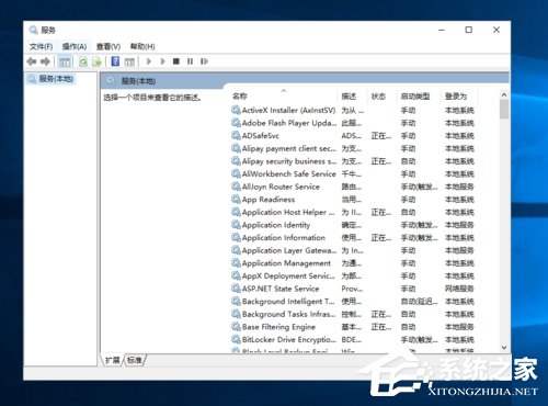 Win10如何開啟arp防火墻
