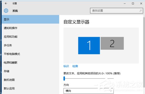 Win10如何設(shè)置雙屏顯示器?雙屏顯示器設(shè)置方法
