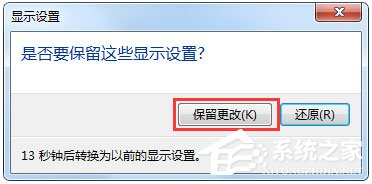 Win7系統屏幕總是會顯示brightness如何解決？